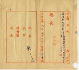 件名:抄送致迪化楊督軍電關於對待俄新舊兩黨態度事
