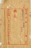 件名:呼倫事