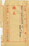 件名：呼倫及烏泰事