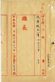 件名：呼倫合同事