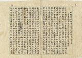 件名:宰桑俄軍肆掠影響承布商民等情由