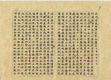 件名:宰桑俄軍肆掠影響承布商民等情由