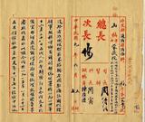件名:俄使館節略稱呼倫貝爾成廳長將俄人已租林區另租他人函請令行查復并希核復