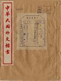件名：封面及目錄