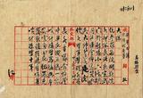 件名：馬福興案