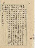 件名：駐烏軍隊事