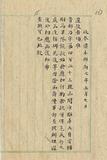 件名：駐烏軍隊俟款出發事