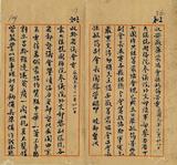 ��W�G�w�ڨ�U�x��