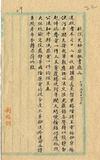 件名：俄舊黨敗兵難民事楊新督魚電