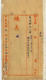 件名：歸化派兵前赴蒙古