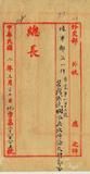 件名:俄使詢派兵攻呼倫及科烏事請權宜答復