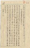 件名:引渡俄舊黨高梅闊夫
