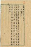 件名：高梅闊夫事