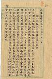 件名：關於高梅闊夫事請逕復吉督