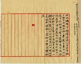 件名：密阿爾泰事
