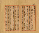 ��W�G�X���Ʊ榭��ѨM