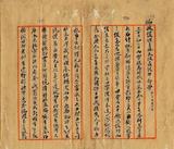 件名：俄約事請早日解決