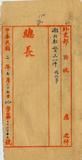 件名：俄約事宜速解決