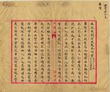 件名：協約加入領土俄外部稱可另備文聲明