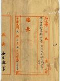 件名：解除阿年闊夫軍隊武裝事