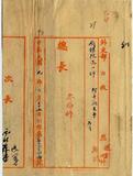 件名：阿年闊夫事