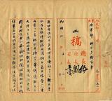 件名：科布多中俄衛隊衝隊佐理員請換防希速核辦見復