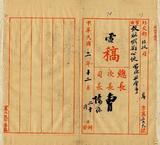 件名：蒙員文件不能收受希向俄外部聲明