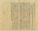 件名:請密電駐俄各領探明越飛態度是否係俄政府指使以便東路問題早日解決