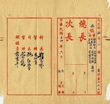 件名：定期討論外蒙問題