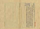 件名：府交抄外交部抄呈駐赤塔沈委員呈俄蒙私訂盟約譯文一件奉批應由院處部即酌核籌辦等因函達核辦