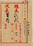 件名：中俄地方續定黑龍江航行臨時協議聲明書業已備案由