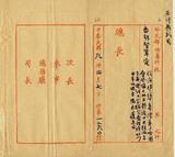 件名:救濟伊埠華僑事哈商會墊購大批米麵請中央指派專員並電紅十字會發給旂照由貴所備車撥兵護送