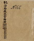 ��W�G�ȫX��ٵ��ع��f���l���ƥئW�٤λ��ȲM�U