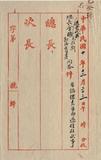 件名：晉謁面遞信任狀事