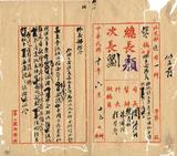 件名：領館文卷產業仰仍和平催促辦理由