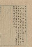 件名：駐京日步隊定期在九龍山附近演習請轉行出示曉諭