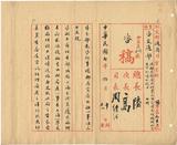 ��W�G�w�l���l�ХX���ƤW����A��������k�O�_�i��Юִ_��