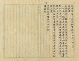 件名：塞兵請照回國事