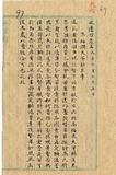 件名：高梅闊夫等解京事