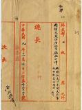 件名：楊增新為阿年闊夫率軍欲由外蒙回國由