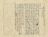 件名：華人充俄兵事