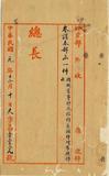 件名:俄蒙事派程科長經邦赴部接洽以期消息靈通