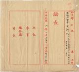 件名：咨送遣僑花名年籍職業清冊請查照由