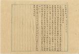 件名：非德奧籍俘虜事