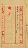 件名：霍組政府事