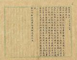 件名：謝軍進攻事