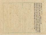 件名：東路事希將辦理情形函知參戰處及劉委員