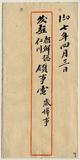 件名：崴埠事