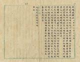 件名：駐喀什俄領拍發密電事
