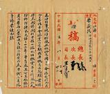 ��W�G�դ��~�X��ɦa��